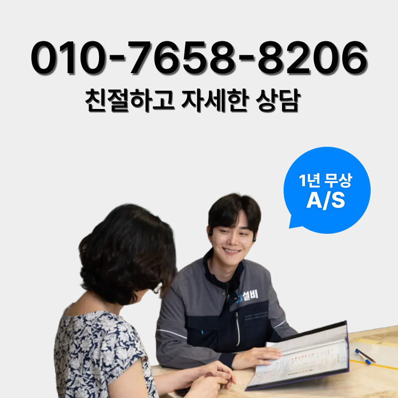 안산싱크대뚫음